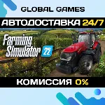Farming Simulator 22 STEAM GIFT 🚀 АВТОДОСТАВКА💳 0%