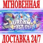 ✅ Dream Tactics ⭐Steam\РФ+Весь Мир\Key⭐ + Бонус