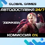 TEKKEN 8 STEAM GIFT 🚀 АВТОДОСТАВКА💳 0%