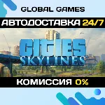 Cities: Skylines STEAM GIFT 🚀 АВТОДОСТАВКА💳 0%