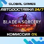 Blade and Sorcery STEAM GIFT АВТОДОСТАВКА 0% - irongamers.ru