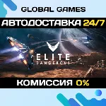 Elite Dangerous STEAM GIFT 🚀 АВТОДОСТАВКА💳 0%