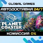 Planet Coaster STEAM GIFT 🚀 АВТОДОСТАВКА💳 0%