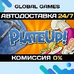 PlateUp! STEAM GIFT АВТОДОСТАВКА 0% - irongamers.ru