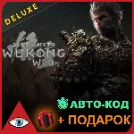 Black Myth Wukong Deluxe Без очереди 24/7 Steam - irongamers.ru