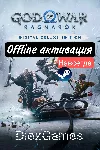 God Of War Ragnarok Оффлайн акк навсегда! - irongamers.ru