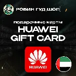 HUAWEI GIFT CARD 50-300 AED / ОАЭ - irongamers.ru