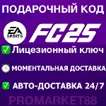⭐ XBOX POINTS ПОИНТЫ FC 25 EA SPORTS - ВСЕ СТРАНЫ ФИФА - irongamers.ru