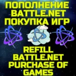 ПОПОЛНИТЬ Battle Пополнение Баттл KZT КАЗАХСТАН