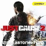 🟨 Just Cause 2 Автогифт KZ/UA
