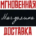 ✅ Magdalena ⚡ Steam\РФ+Весь Мир\Key⭐+ Карточки🂡