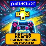 👑 Подписка PS Plus Украина | Essential/Extra/Deluxe 🔥 