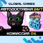 Little Kitty, Big City STEAM GIFT АВТОДОСТАВКА 0% - irongamers.ru