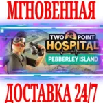 Two Point Hospital: Pebberley Island STEAM КЛЮЧ + - irongamers.ru