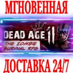 ✅ Dead Age 2: The Zombie Survival RPG ⭐Steam\Key⭐ + 🎁 