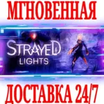 ✅ Strayed Lights ⭐Steam\РФ+Весь Мир\Key⭐ + Бонус