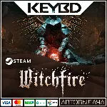 Witchfire · RU/KZ/СНГ/UA/TR/AR АВТОДОСТАВКА 0% Карты - irongamers.ru