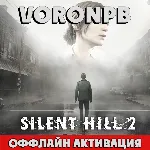 SILENT HILL 2 Remake Deluxe оффлайн акаунт+Steam - irongamers.ru