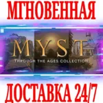 Myst: Through the Ages (3 в 1) ⭐Steam\РФ+Мир\Key⭐ + - irongamers.ru