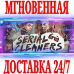 ✅ Serial Cleaners ⭐Steam\РФ+Весь Мир\Key⭐ + Бонус
