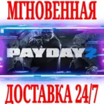 ✅ PAYDAY 2 Humble Mask Pack 1 DLC ⭐Steam\РФ+Мир\Key⭐ +🎁 