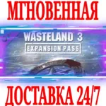 Wasteland 3 Expansion Pass ⭐Steam\РФ+Весь Мир\Key⭐ + - irongamers.ru