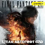 🟨 FINAL FANTASY XVI Автогифт UA