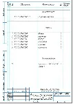 Чертеж датчика указателя температуры жидкости ДУТЖ