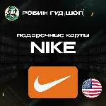 NIKE GIFT CARD / $10-$100 / США ПОДАРОЧНАЯ КАРТА
