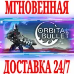 ✅ Orbital Bullet The 360° Rogue-lite ⭐Steam\Key⭐ + Бонус