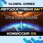 Dyson Sphere Program STEAM GIFT АВТОДОСТАВКА 0% - irongamers.ru