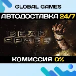 Dead Space (2008) STEAM GIFT 🚀 АВТОДОСТАВКА💳 0%