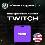 🎥 TWITCH GIFT CARD🟣 15-50$🟣 США