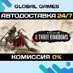 Total War: THREE KINGDOMS STEAM GIFT 🚀 АВТОДОСТАВКА💳 0%