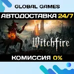 Witchfire STEAM GIFT АВТОДОСТАВКА 0% - irongamers.ru