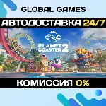 Planet Coaster 2 STEAM GIFT 🚀 АВТОДОСТАВКА💳 0%
