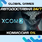 XCOM 2 STEAM GIFT 🚀 АВТОДОСТАВКА💳 0%