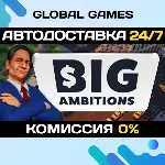 Big Ambitions STEAM GIFT 🚀 АВТОДОСТАВКА💳 0%