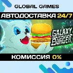 Galaxy Burger STEAM GIFT 🚀 АВТОДОСТАВКА💳 0%