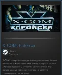 X-COM: Enforcer STEAM GIFT Россия + МИР + ВСЕ СТРАНЫ - irongamers.ru