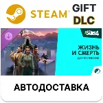 The Sims 4 Жизнь и смерть — Дополнение Steam АВТО - irongamers.ru