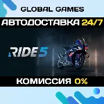 RIDE 5 STEAM GIFT 🚀 АВТОДОСТАВКА💳 0%