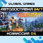 FOUNDRY STEAM GIFT 🚀 АВТОДОСТАВКА💳 0%