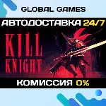 KILL KNIGHT STEAM GIFT 🚀 АВТОДОСТАВКА💳 0%