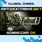 Fallout 3: Game of the Year Edition STEAM GIFT 🚀 АВТО