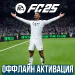 EA SPORTS FC 25 (FIFA 25) | EA APP | GLOBAL - irongamers.ru