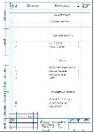 Чертеж корпуса заслонки DN200 в сборе