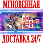 ✅ Go Mecha Ball ⭐Steam\РФ+Весь Мир\Key⭐ + Бонус