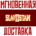 ✅ Slavistan 2 ⚡ Steam\РФ + Весь Мир\Key⭐