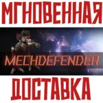 ✅ MechDefender - Tower Defense ⚡ Steam\Мир⭐+ Карточки🂡